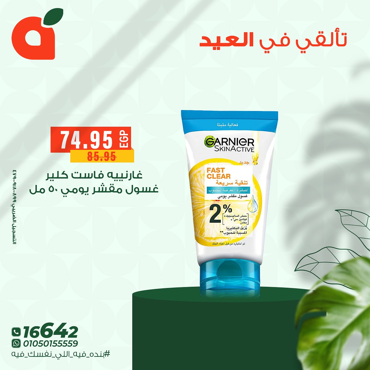 panda offers from 2jun to 4jun 2025 عروض بنده من 2 يونيو حتى 4 يونيو 2025 صفحة رقم 4